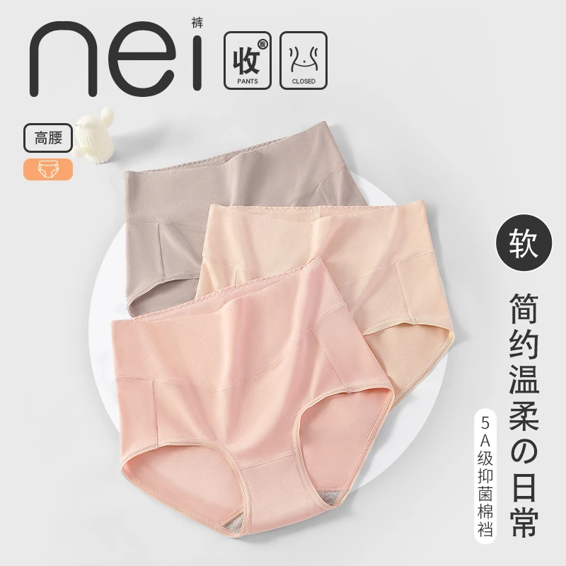 芬腾莫代尔高腰收腹提臀女士内裤女白棉高弹裆夏季透气大码三角裤