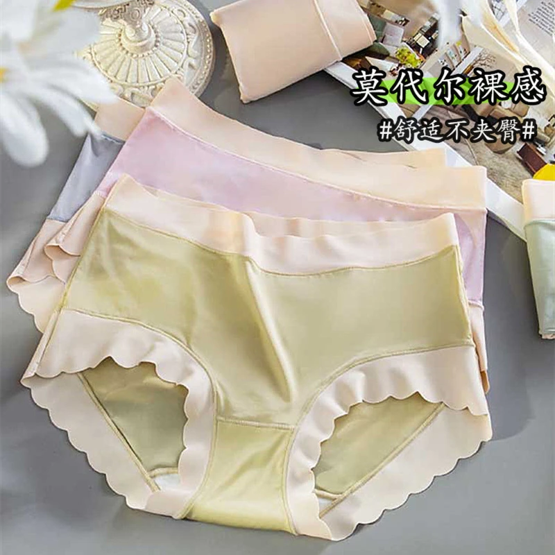 芬腾莫代尔棉内裤女中腰无痕舒适透气女士内裤艾草抗菌裆三角短裤