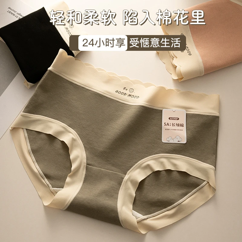 芬腾性感女三角内裤中腰舒适抑菌三角裤针织大码日系透气女生纯棉