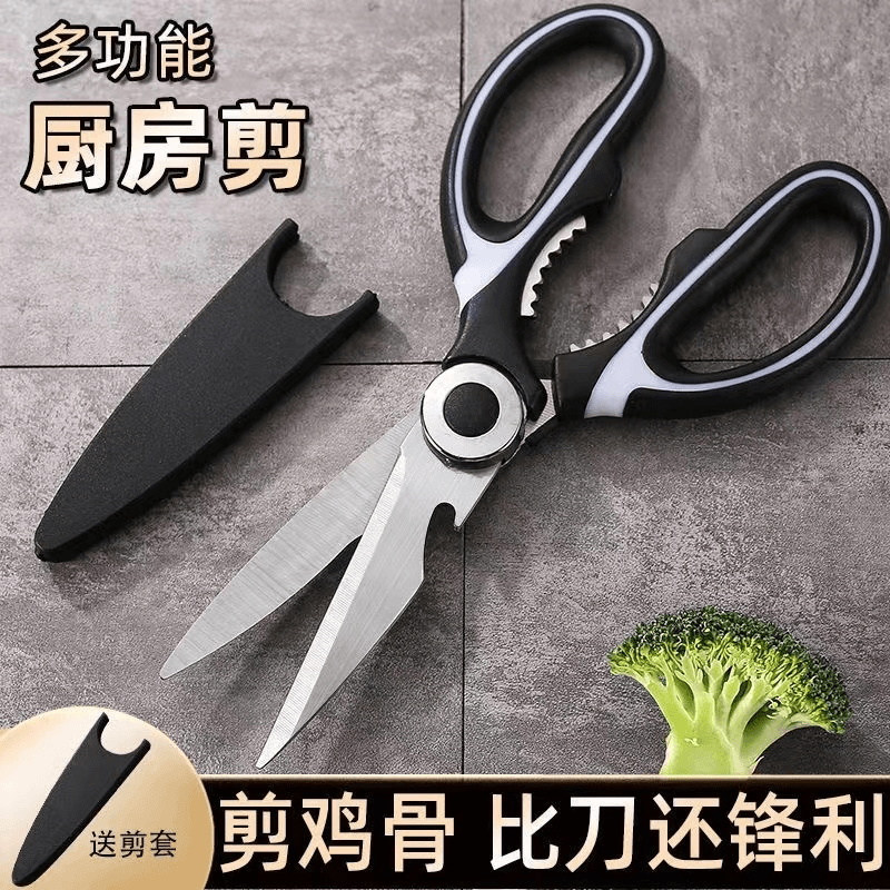 多功能厨房剪刀不锈钢鸡骨剪家用杀鱼强力剪开酒瓶夹核桃虾剪