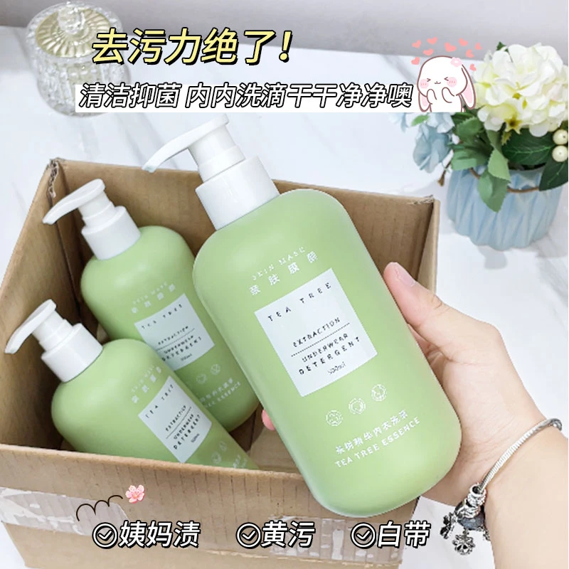 SKIN MASK/亲肤膜颜内衣裤清洗液母婴可用护理留香去渍去污