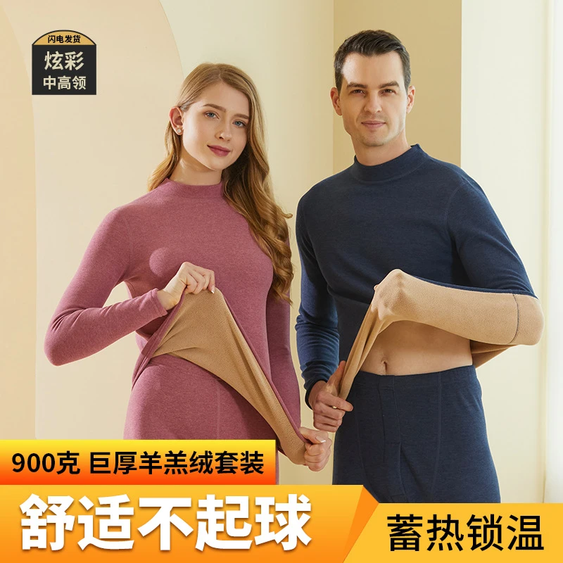冬季男女士保暖内衣套装加厚加绒中高领中老年羊羔绒加绒保暖衣女