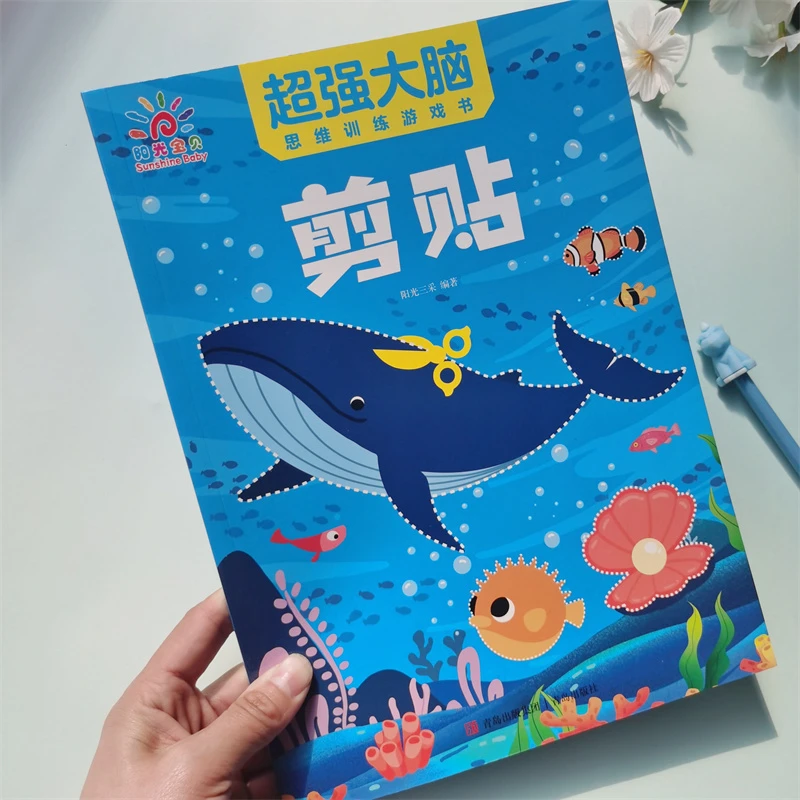Sunny baby/阳光宝贝剪纸儿童手工贴纸幼儿剪纸幼儿逻辑思维培养
