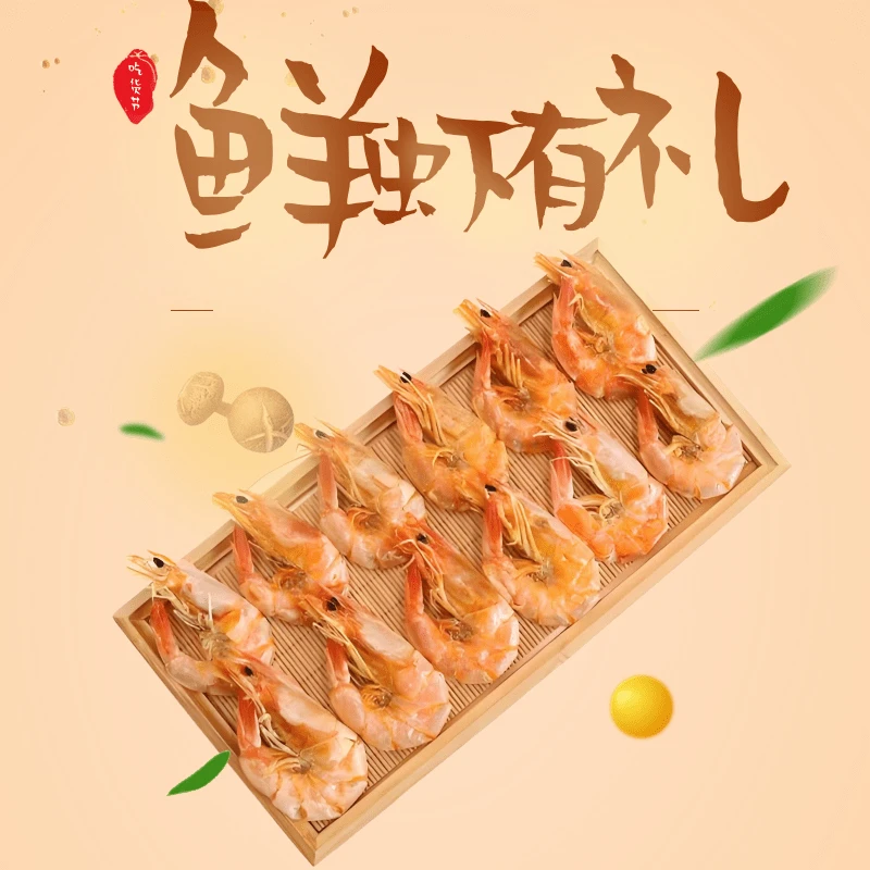 【精品中号】新鲜带壳吃解馋零食烤虾干开袋即食海鲜原味海虾货炭烤