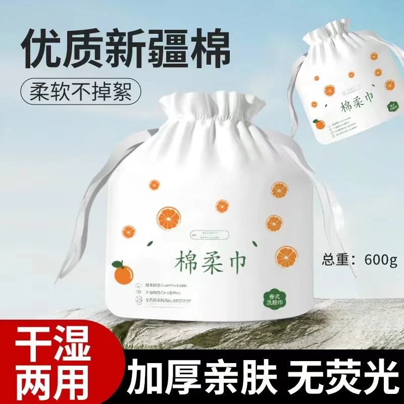 洁面巾洗脸棉柔巾，干湿两用，珍珠纹一次性绵柔卸妆亲肤超厚擦脸巾