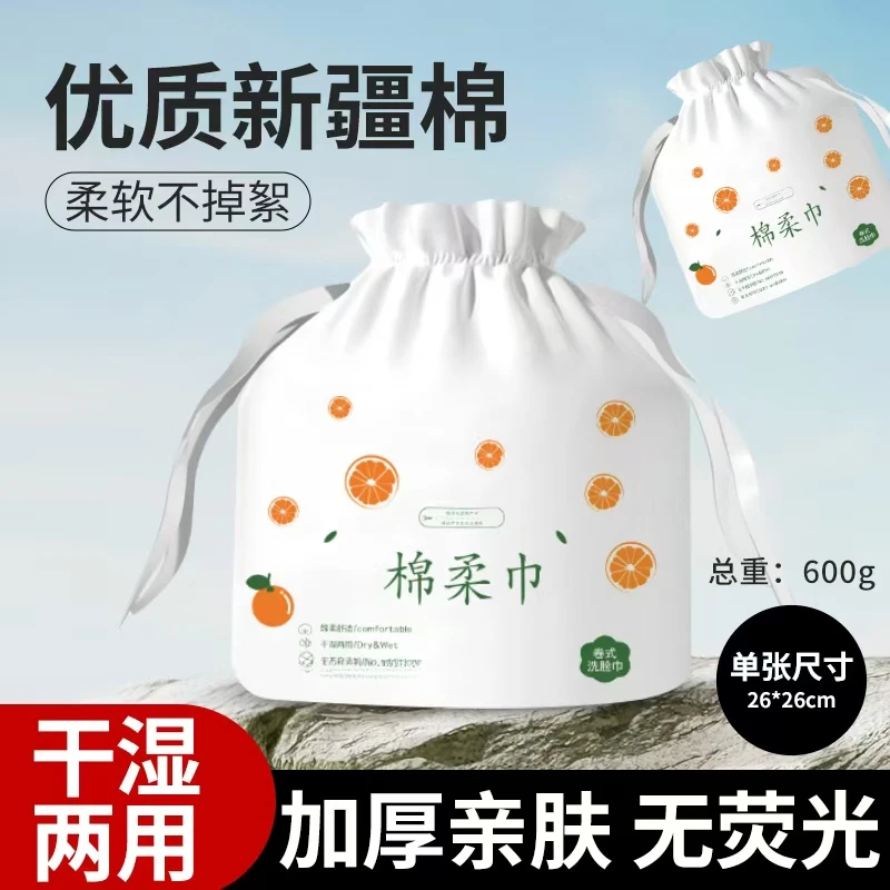 洁面洗脸巾，加厚卸妆干湿两用超值亲肤柔软优质美容绵柔一次性