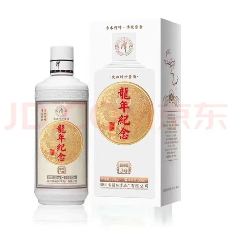 潭酒龙年纪念酱香53度53度