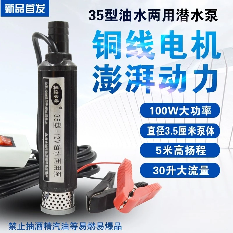 锂电抽水抽抽油泵3.5厘米户外便携抽水泵