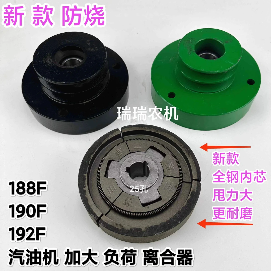 190F192F汽油机离合器风冷柴油机自动离合器无极变速轮变速器