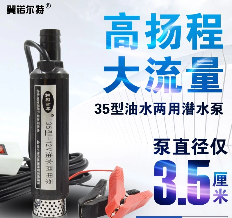 35直径小款抽油泵