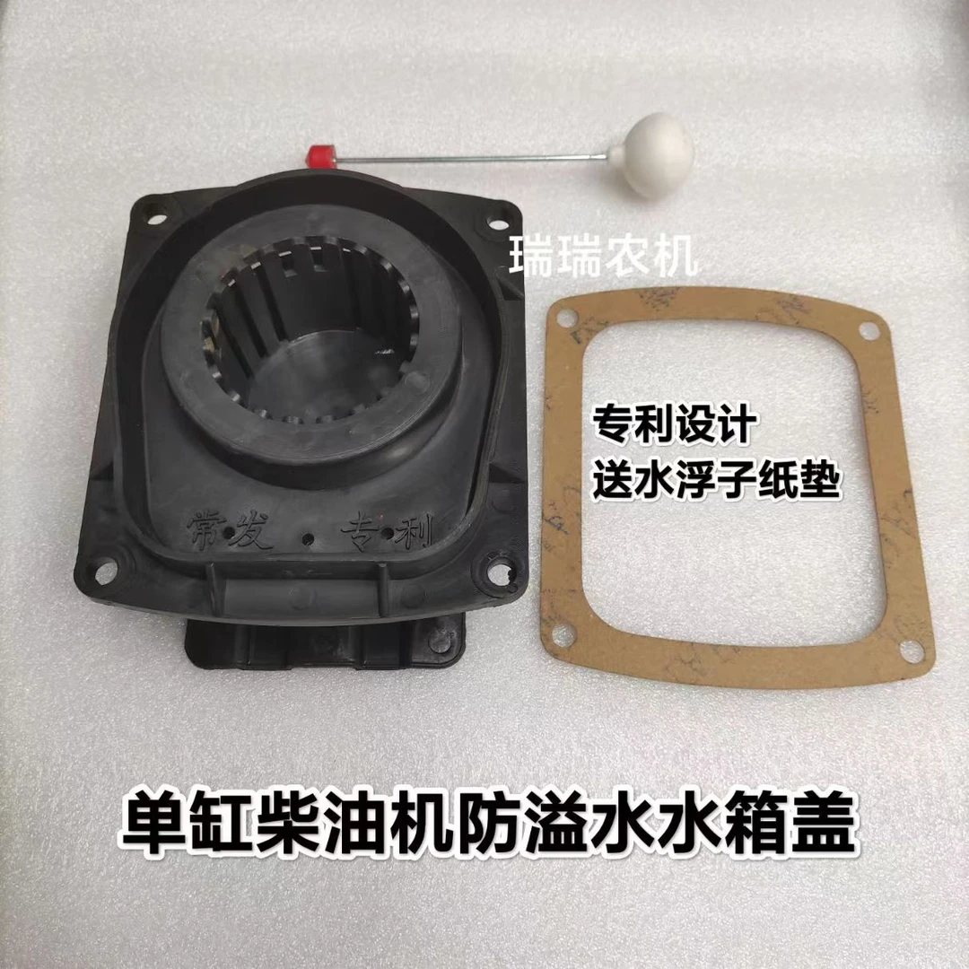 拖拉机柴油机防溢水水箱盖柴油机水箱盖单缸配件加高