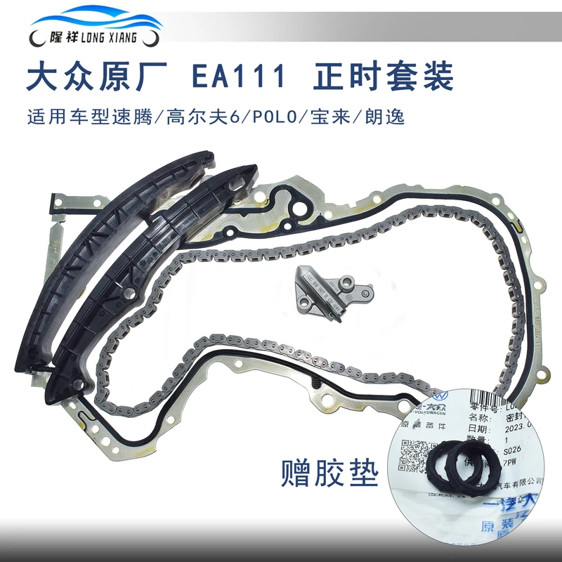适配速腾宝来高尔夫6EA211发动机原装正时链条涨紧轮正时单件四件