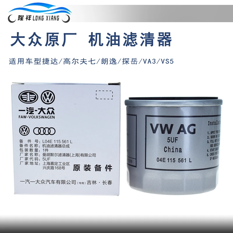 适配新捷达桑塔纳宝来高尔夫七速腾探歌探岳EA211机油滤清器芯格