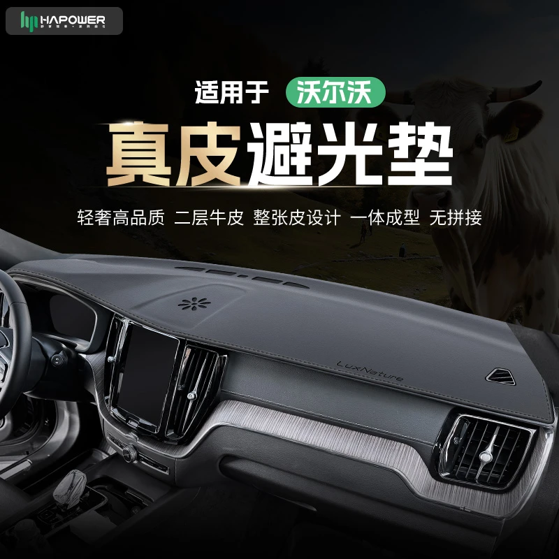 沃尔沃xc60/xc90/s90中控台垫仪表台防晒避光垫前台内饰用品保护