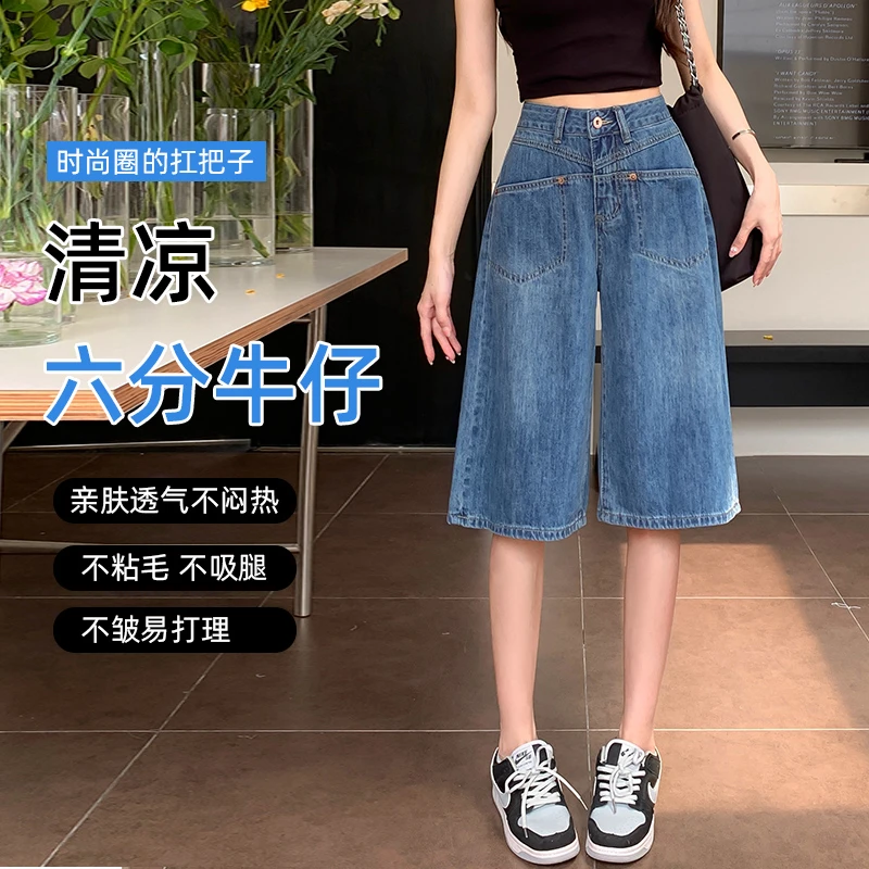 阔腿牛仔裤女七分夏季薄款高腰显瘦休闲冰凉宽松六分裤子
