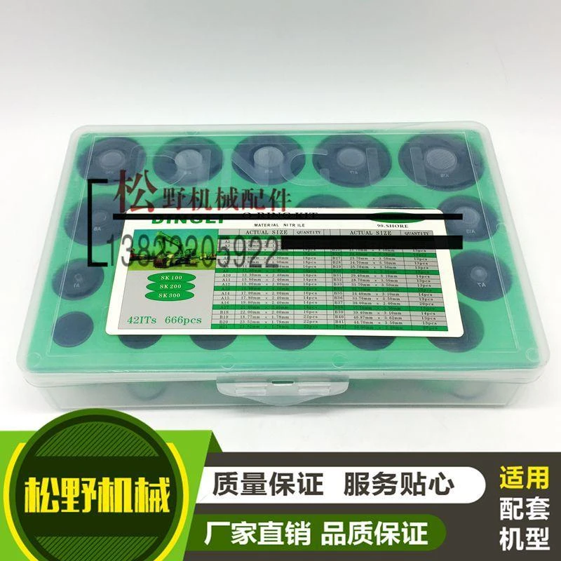 神钢挖掘机O型圈胶圈75 100 120 140 200 210 260 350密封圈配件