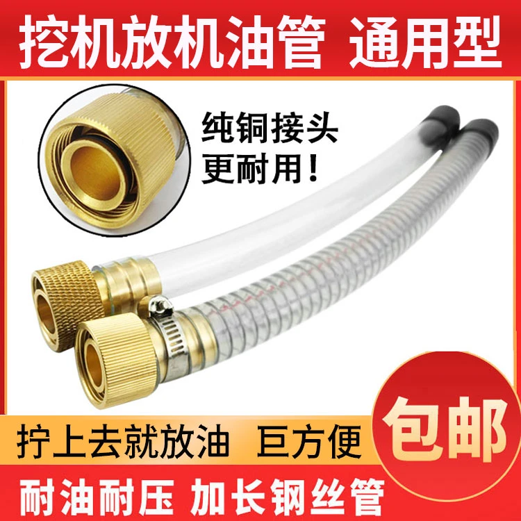 挖掘机三一60 65 75 135 215 235C-8/9机油放油管开关 放油阀软管