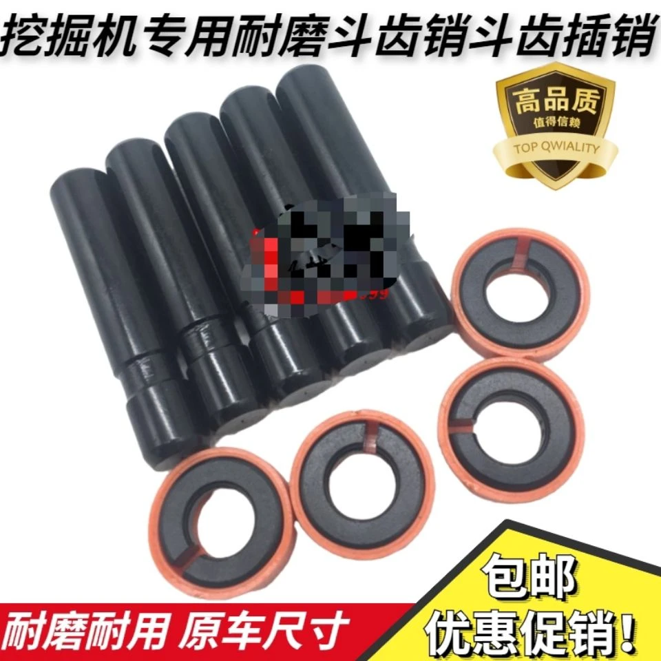 挖掘机挖机斗齿销沃尔沃住友日立200/210/240斗齿销子 牙销 配件