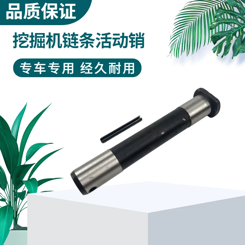 挖掘机徐工XE55 60 65CA 75DA 80链条链筋活动销子履带销子连接栓