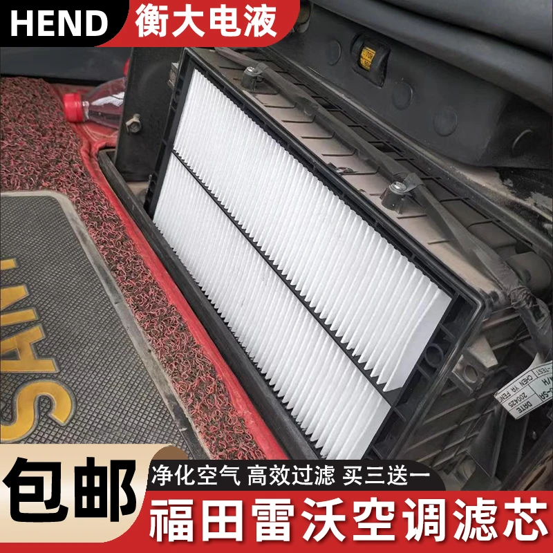 挖掘机福田雷沃FR60 65 75E 80D 150 200 260E空调滤芯滤网滤清器