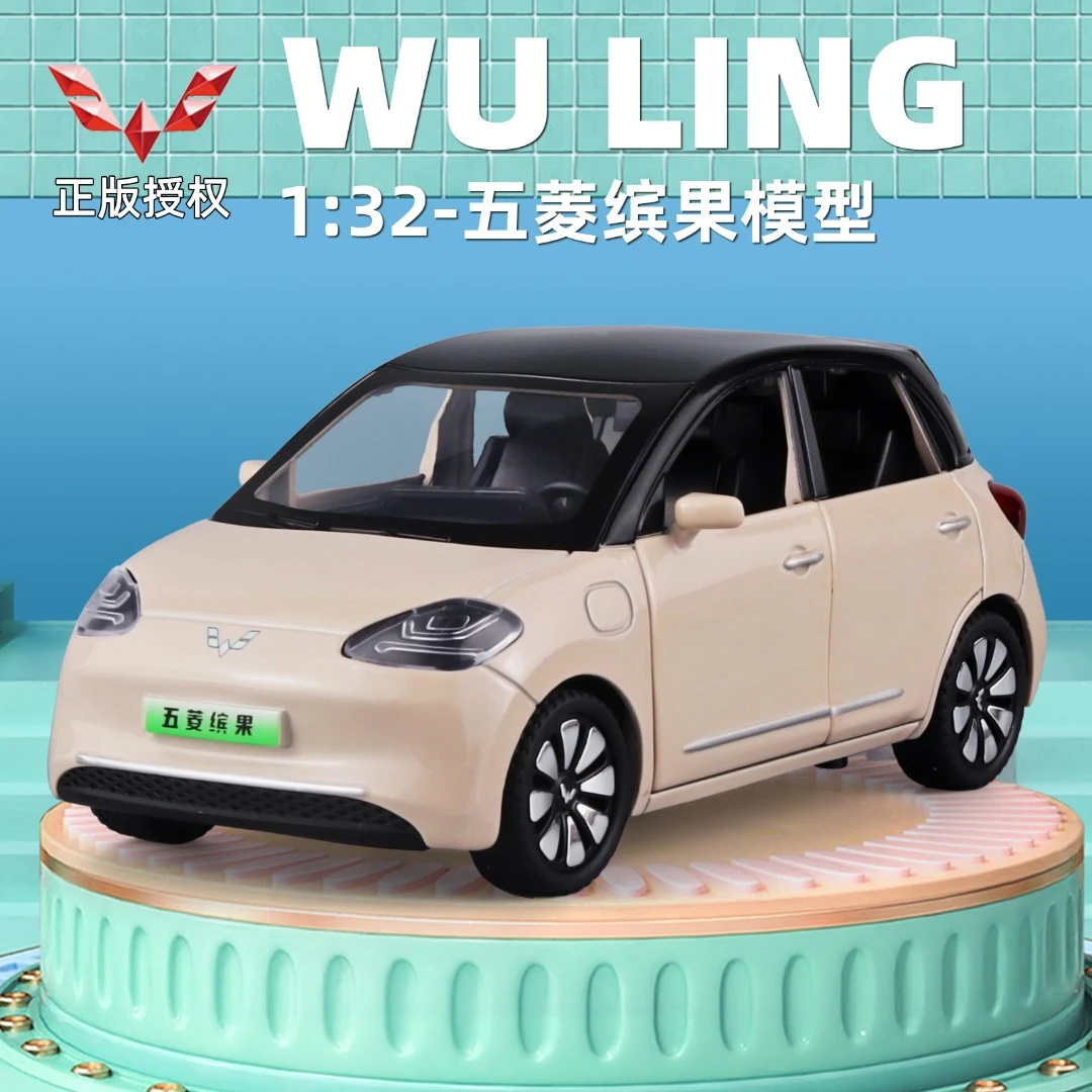 仿真五菱缤果汽车模型Bingo柳州神车儿童玩具合金车男孩