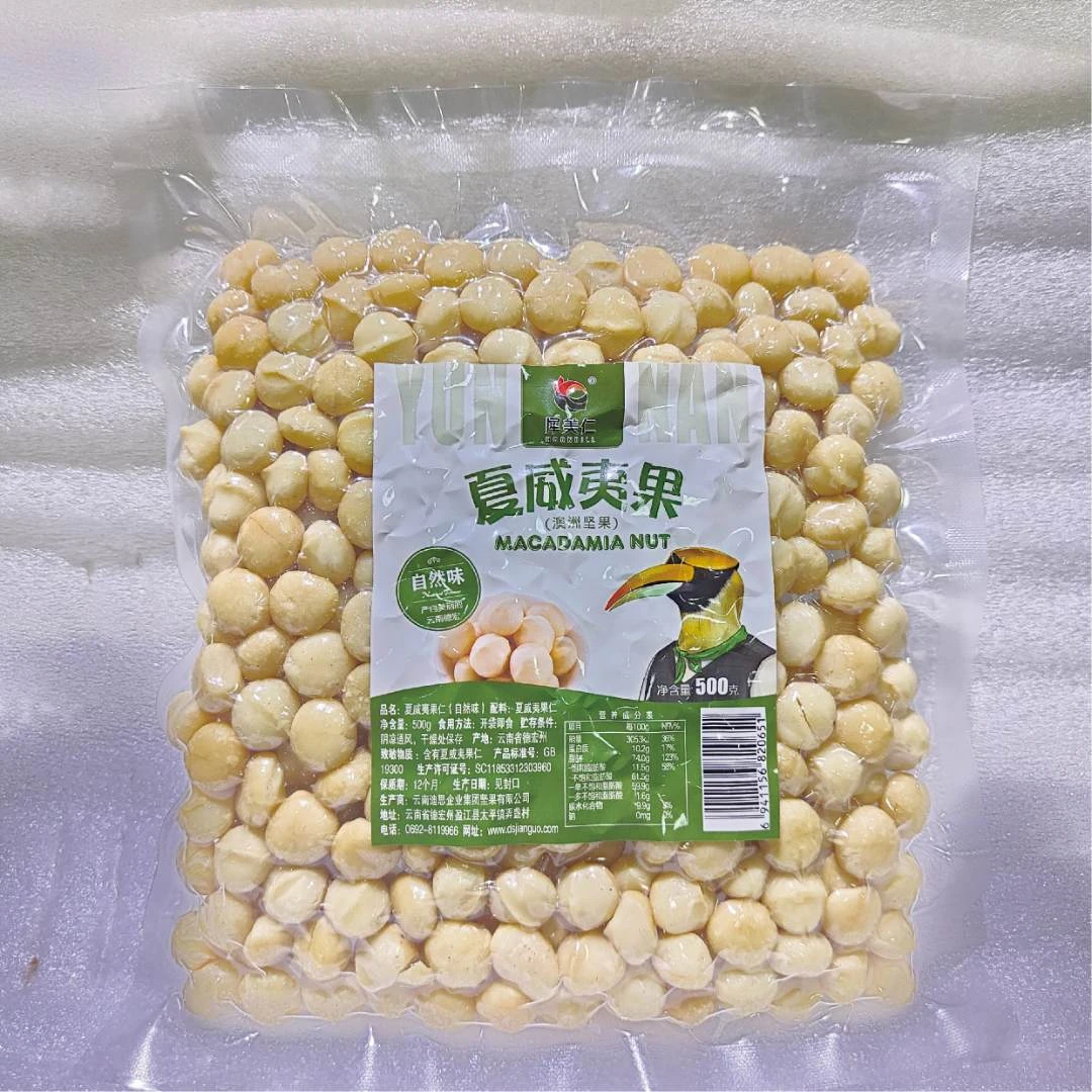 夏威夷坚果澳洲坚果自然味500g包邮