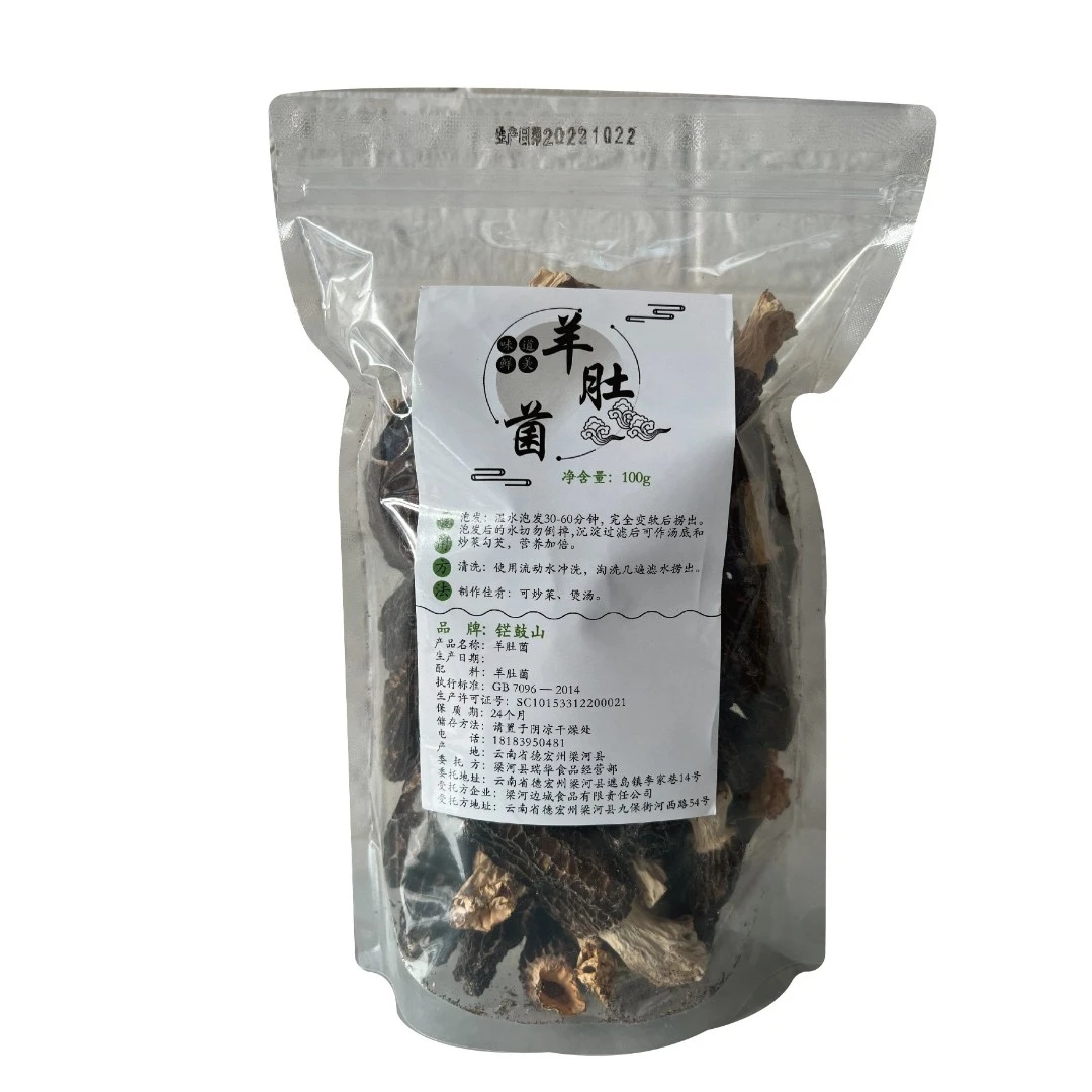 包邮羊肚菌500克云南菌菇云南特产