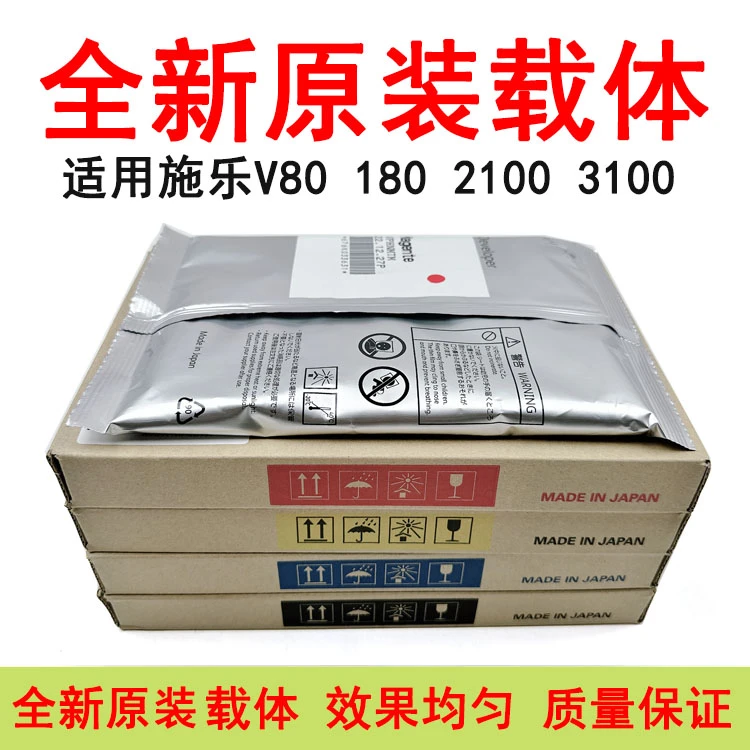 顺兴办公适用施乐V80 V180 2100 3100原装载体复印机显影仓铁粉