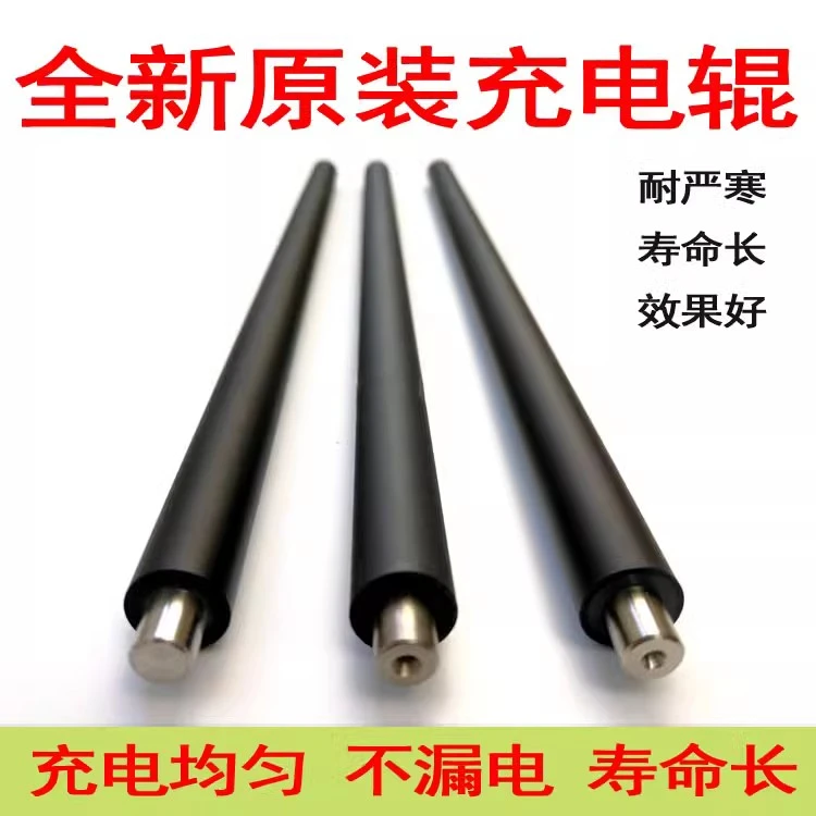 适用施乐560 6680 700 J75 7785充电辊5065 7500 7550 7600原装