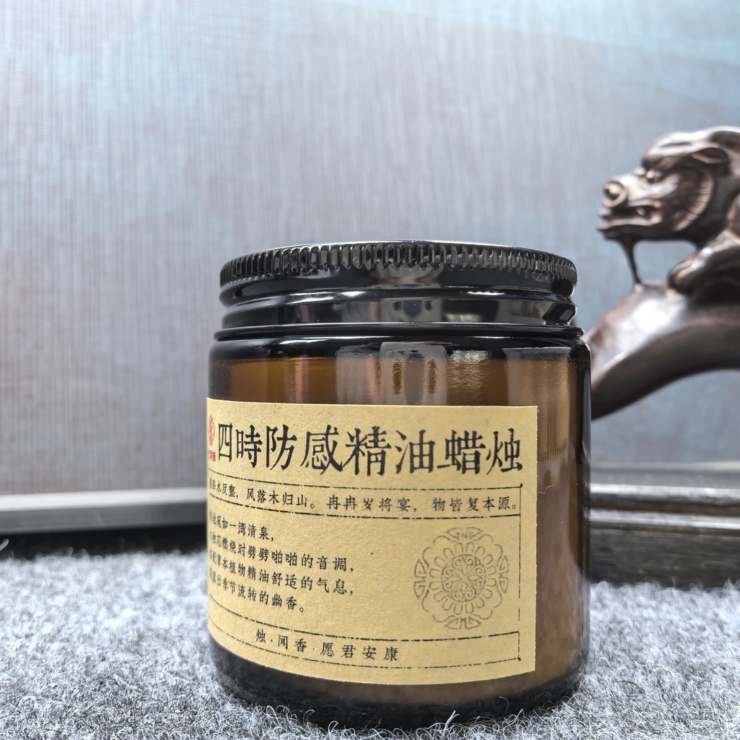 古法四时防感精油蜡烛100g一罐