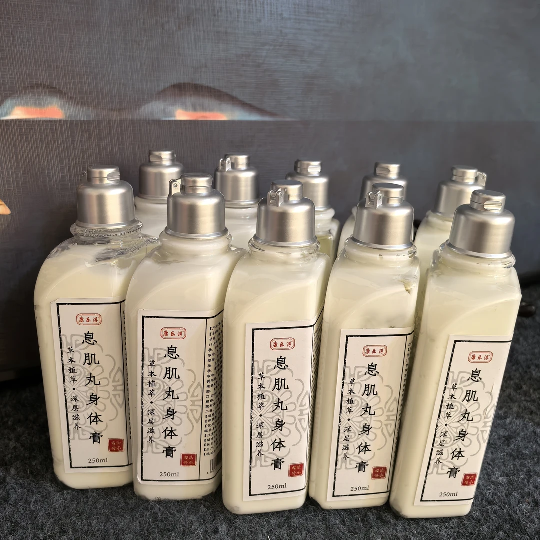 息肌丸精油膏250g十瓶 ［备］香料精油