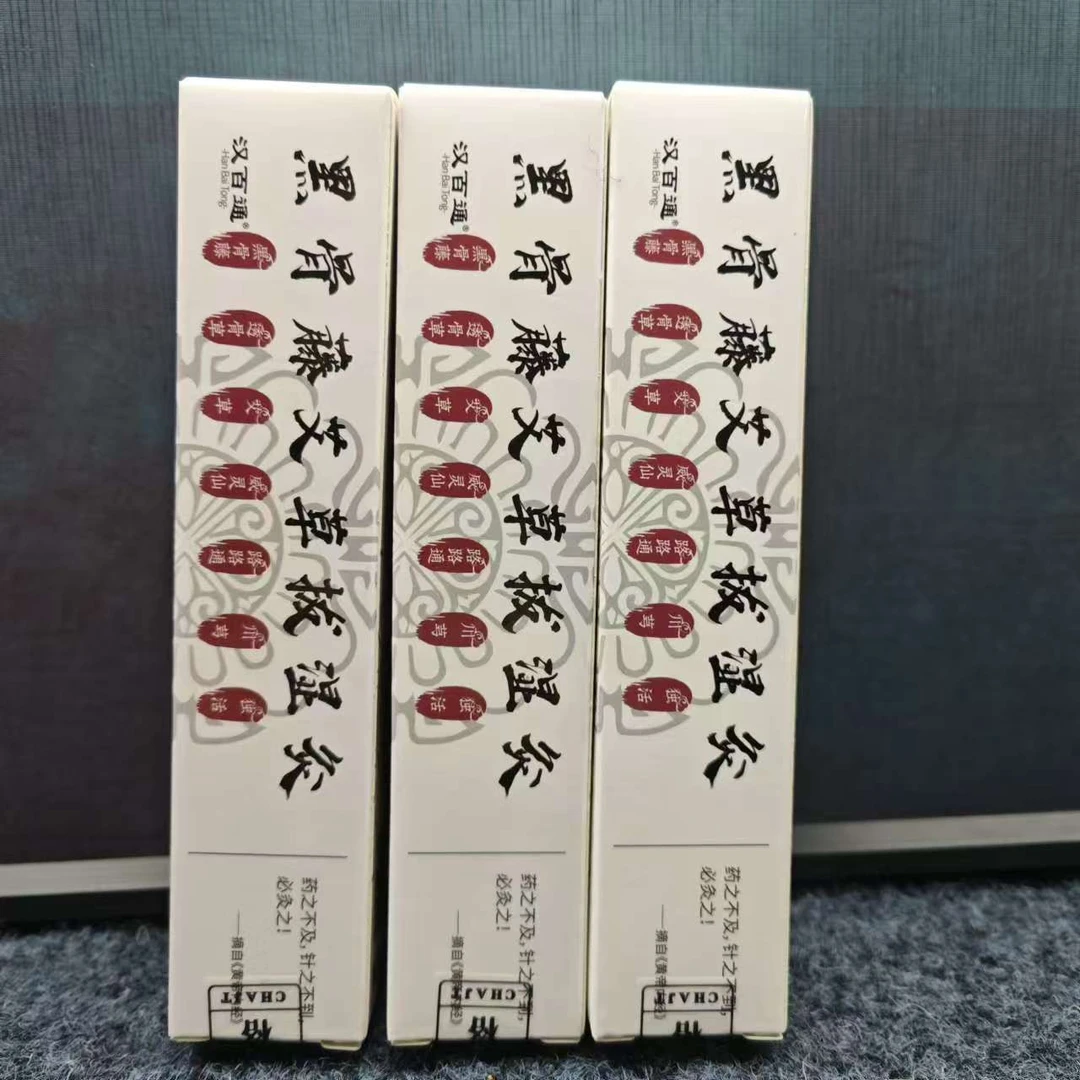 黑骨藤艾草拔湿灸十盒