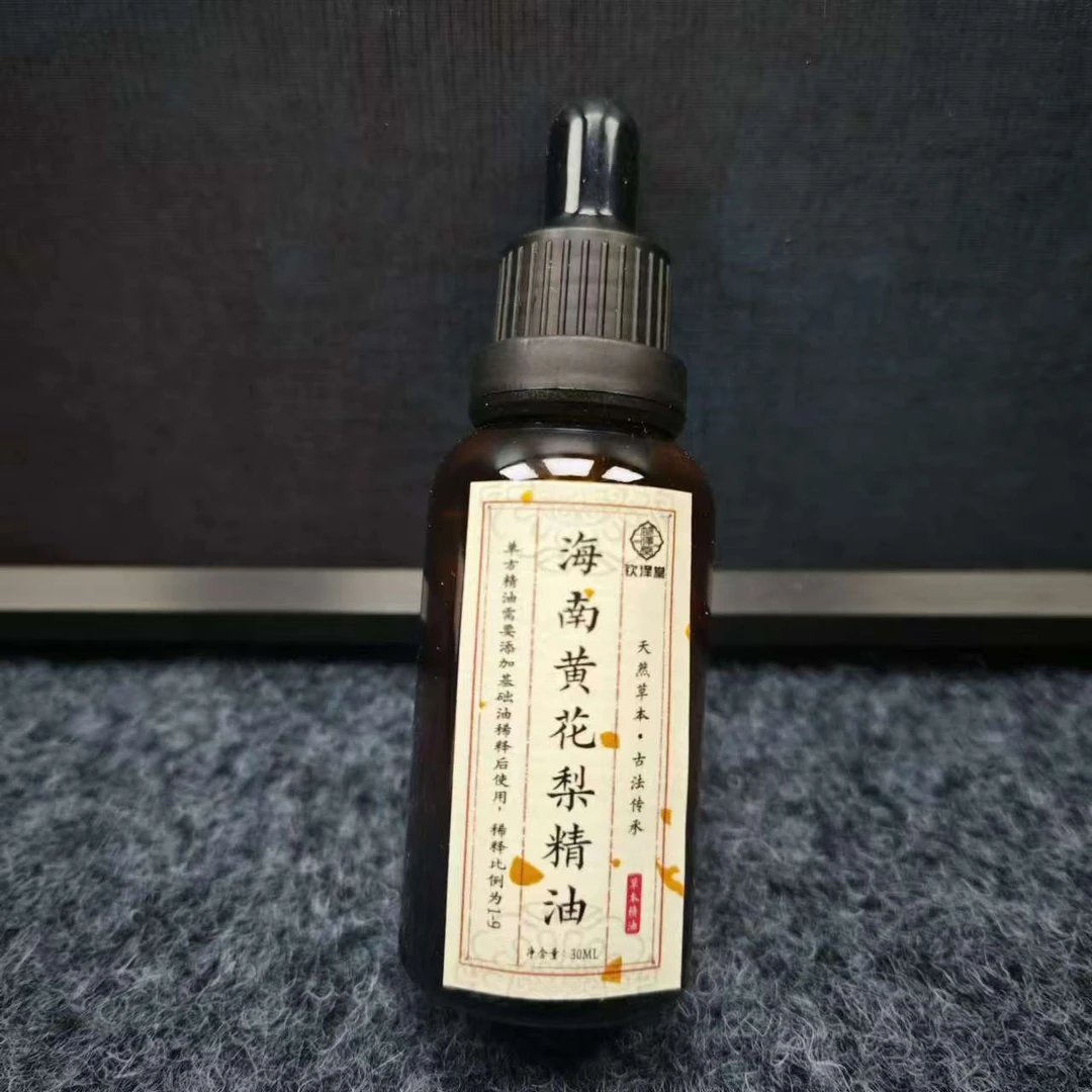 海南黄花梨紫油梨精油30ml一瓶送10ml一瓶