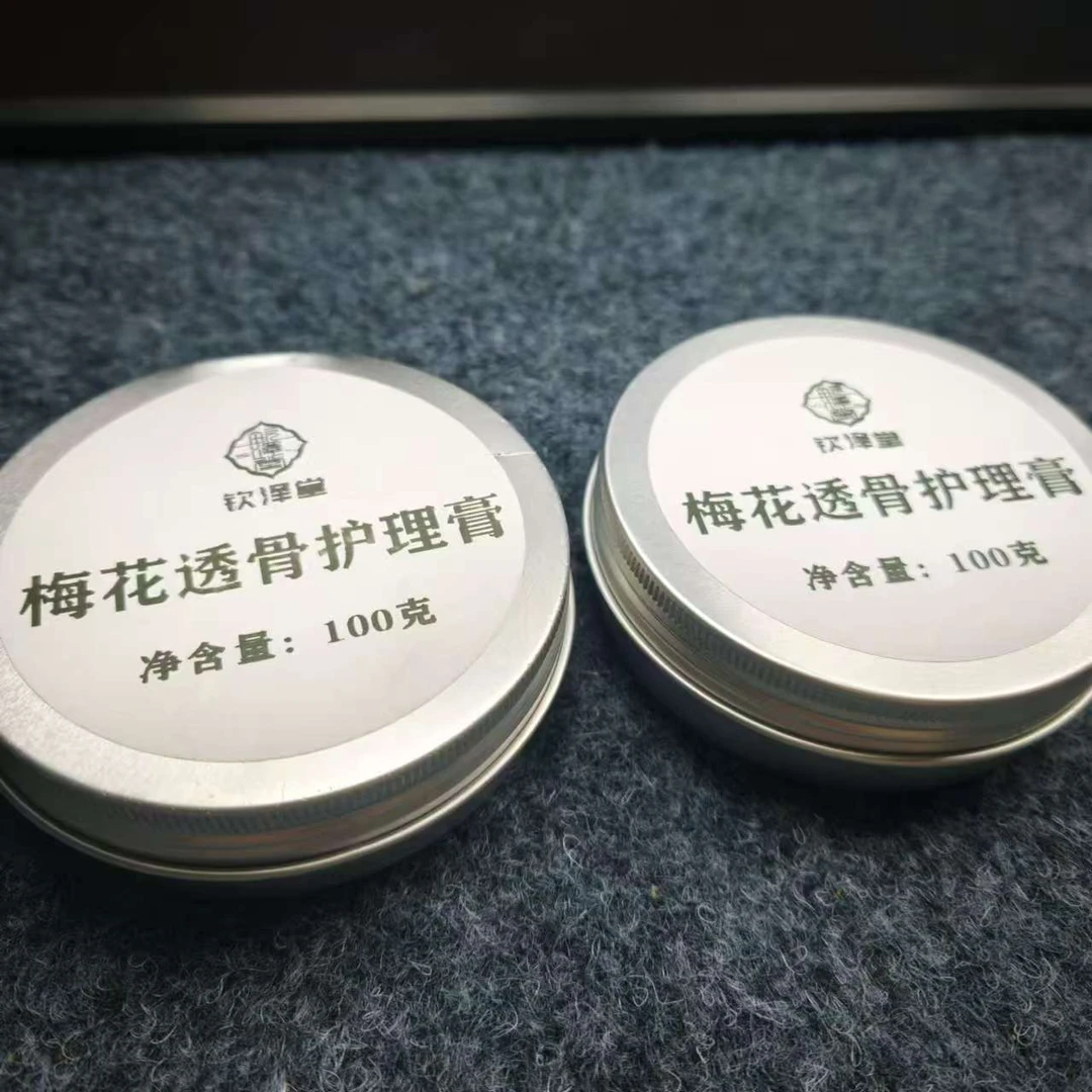 梅花透骨精油膏100克两罐