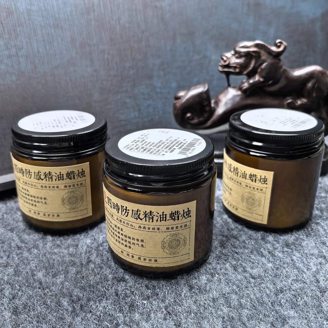 古法四时防感精油蜡烛100g三罐