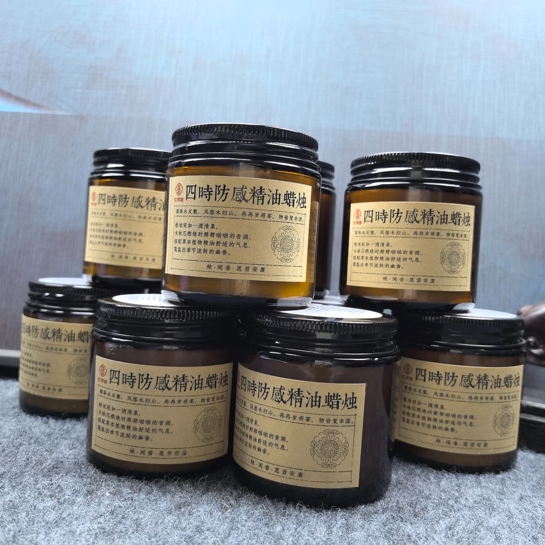 古法四时防感精油蜡烛100g十罐