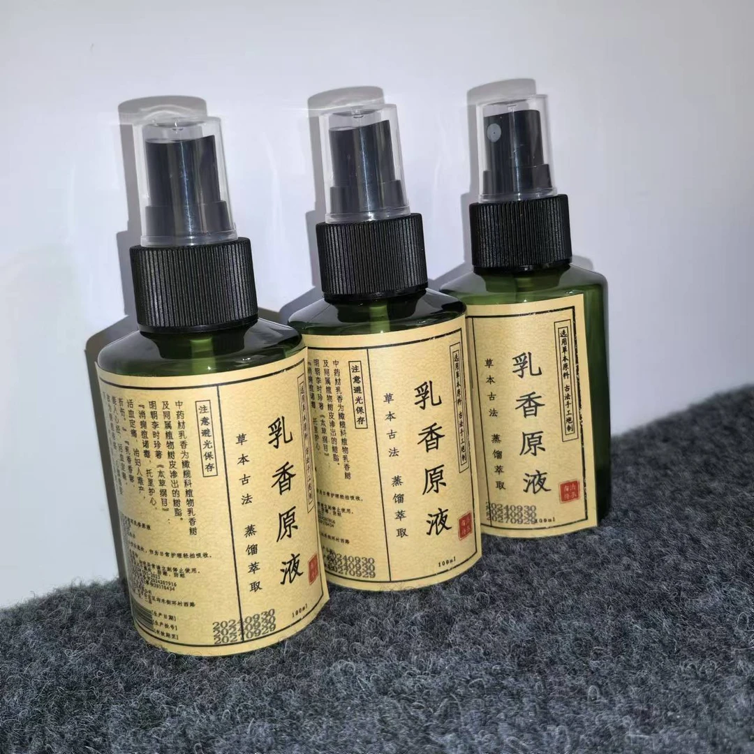 乳香精华100ml发三瓶（喷雾）