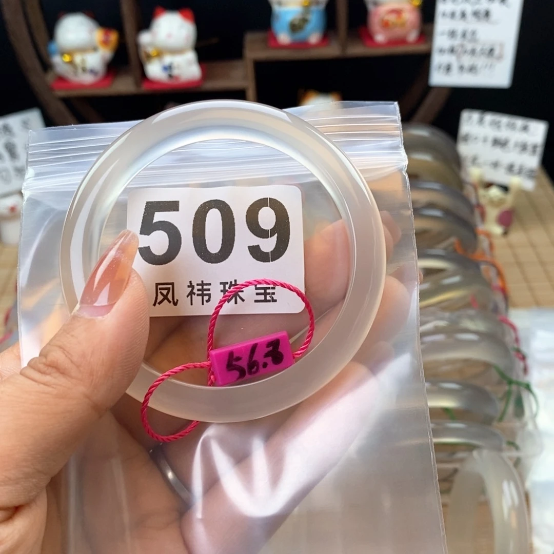 玛瑙/玉髓手镯未镶嵌渡*