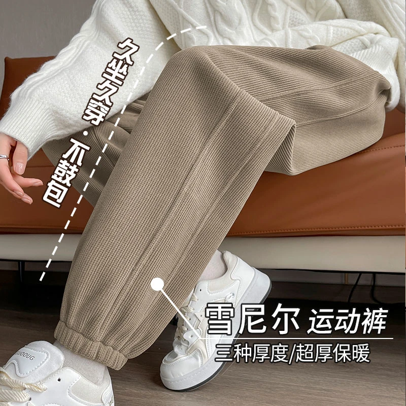 雪尼尔运动裤女显瘦百搭2025秋冬新款爆款加绒哈伦裤加厚休闲卫裤