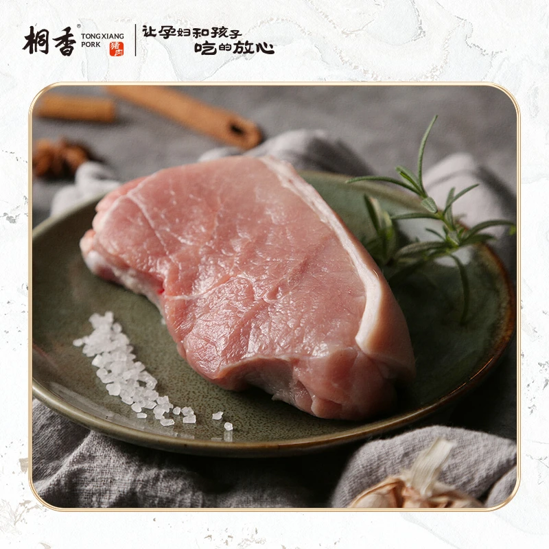 华腾桐香正宗冰鲜后腿肉猪腿猪腿肉两头乌血统 猪肉
