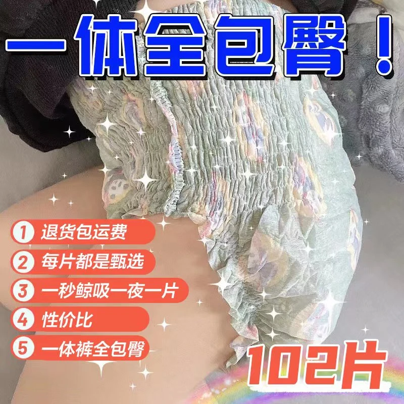 【100片】然好婴儿拉拉裤尿裤男女宝宝超薄纸尿裤批发尿不湿XL透气