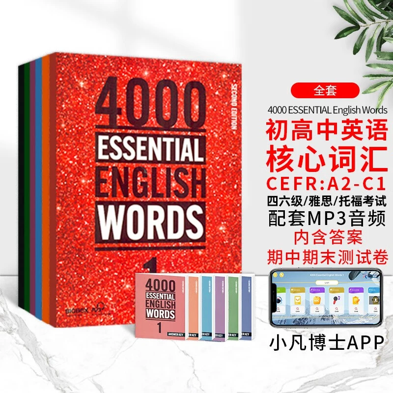 原版 Compass4000词 剑桥雅思英语词汇书 英语4000词常见词汇