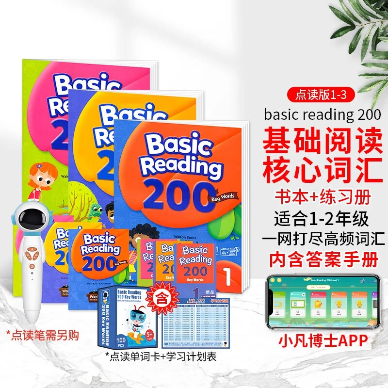 BasicReading200-400词英语常见词高频词基础basic reading教材
