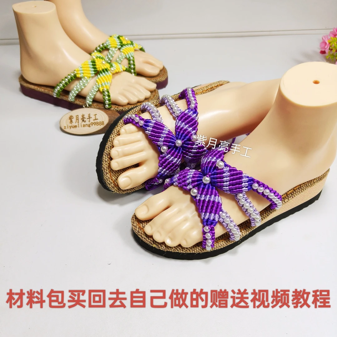 （不是成品）夏季情侣亚麻吸汗平底坡跟玉蝶凉拖鞋手工编织材料包