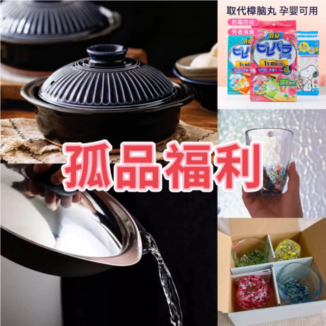 丸志【正品保证】日本进口福利 厨房用具清仓福利孤品！藤次郎F332