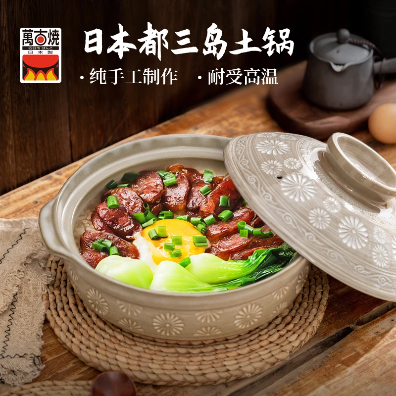 【万古烧砂锅】日本原装进口都三岛土锅炖煮家用耐热浅口煲仔饭煮粥