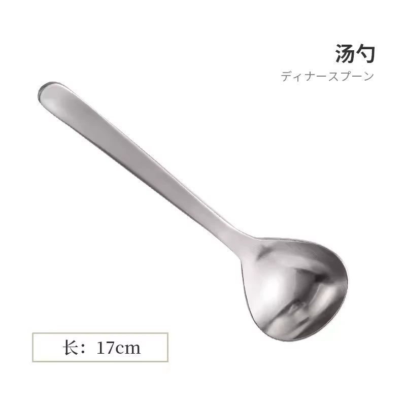 丸志【柳宗理经典汤勺】日本进口不锈钢汤勺家用可机洗