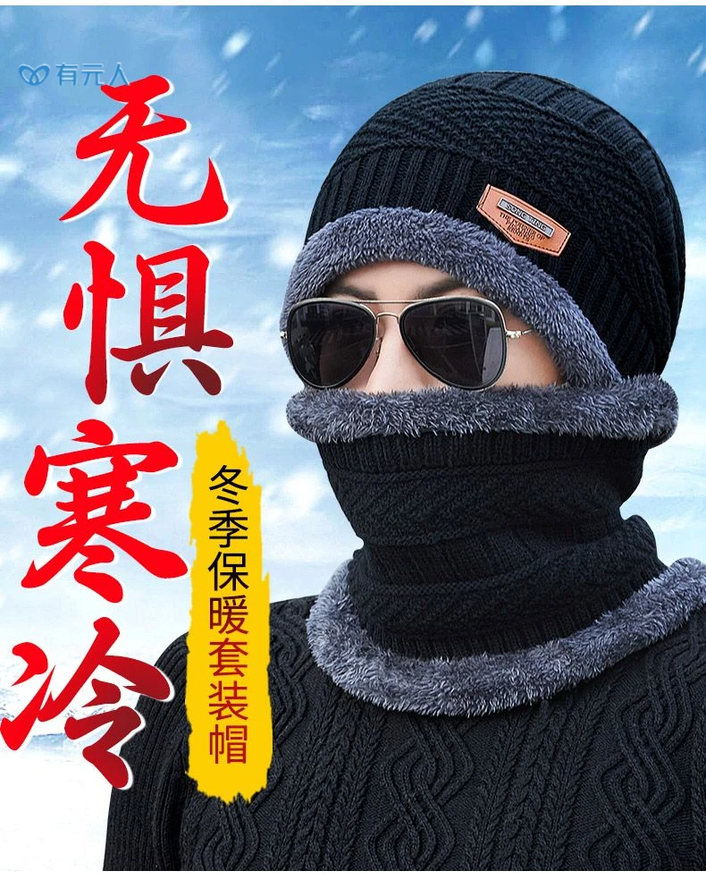 【有元人】冬季保暖头套帽男加绒加厚护耳防风口罩护脸骑行防寒面罩