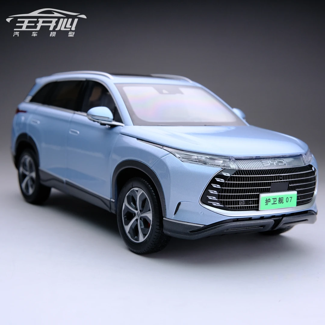 原厂 比亚迪 护卫舰07 车模 BYD 混合动力 SUV合金仿真 汽车模型