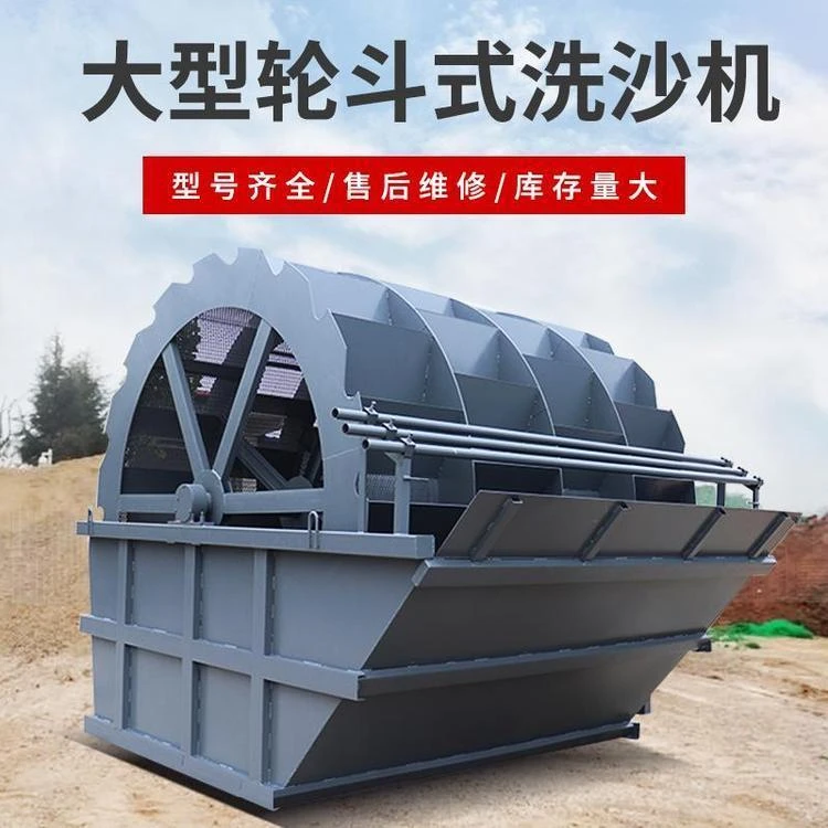 河沙轮式清洗设备 细沙回收脱水一体机 大型移动轮式洗沙机生产线